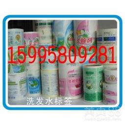 日用品不干胶标签 聚焦洗衣液标签的创新与应用